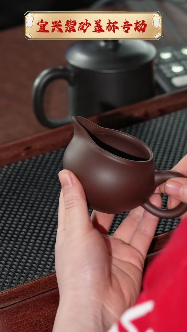 【闪购商品】紫砂茶杯紫圆公道 @@GD00081