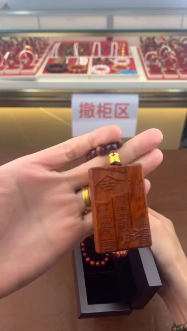 得闲文玩阁血檀链接@@YS934