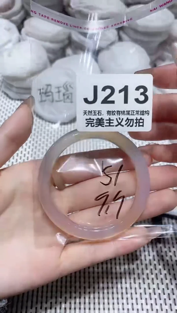 手镯玛瑙/玉髓未镶嵌51
