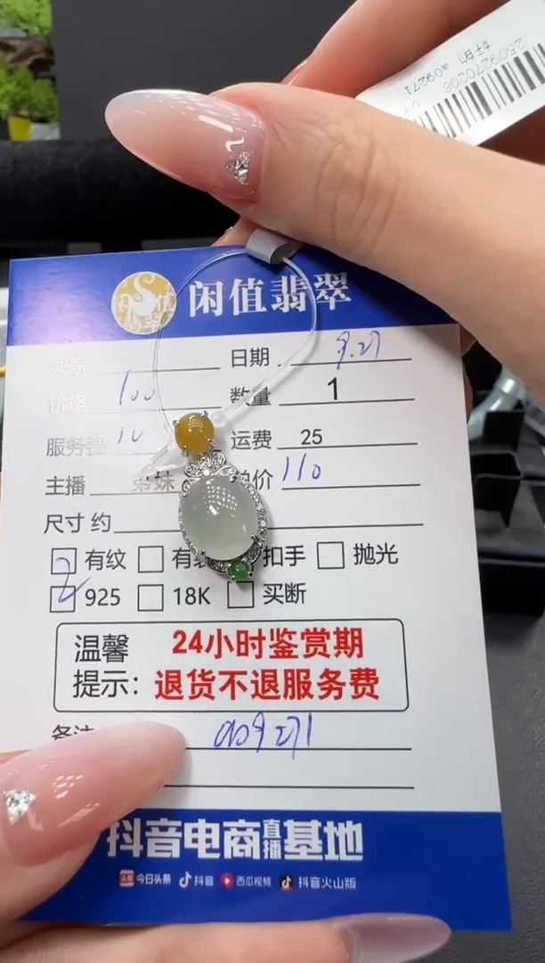 吊坠(不含链)银S925镶嵌翡翠翡翠吊坠