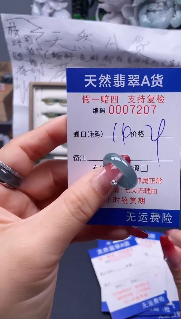 【闪购商品】翡翠戒指未镶嵌14*7207...