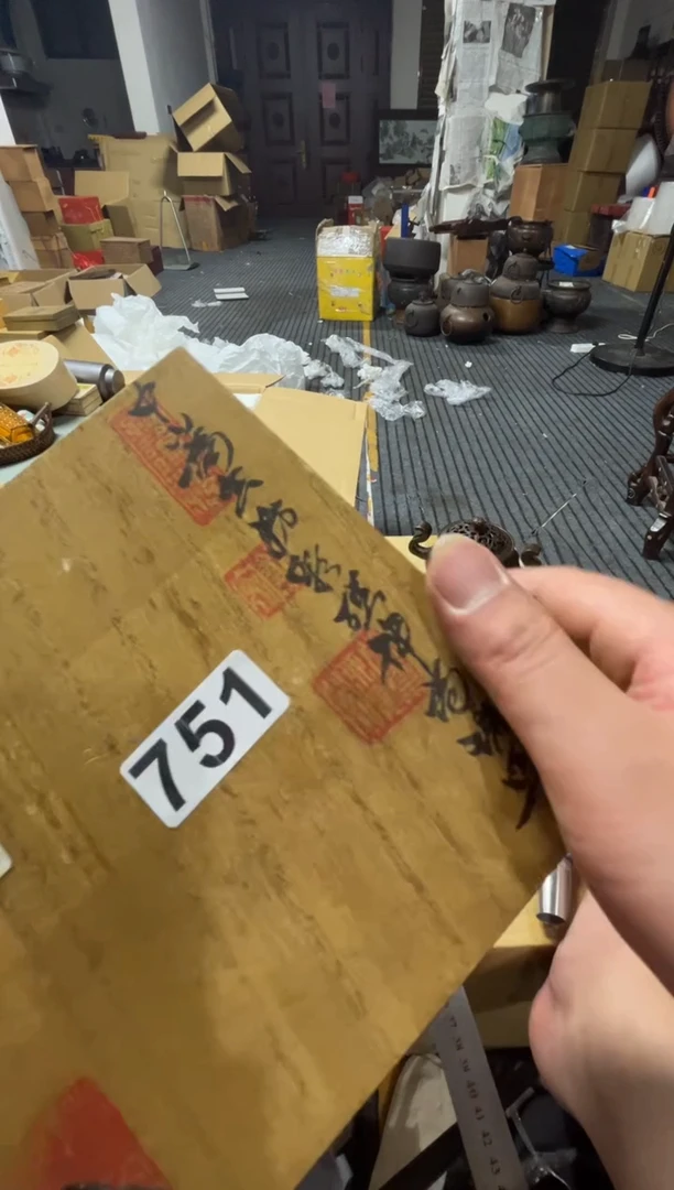 瓷片??精品瓷一物一拍定闪