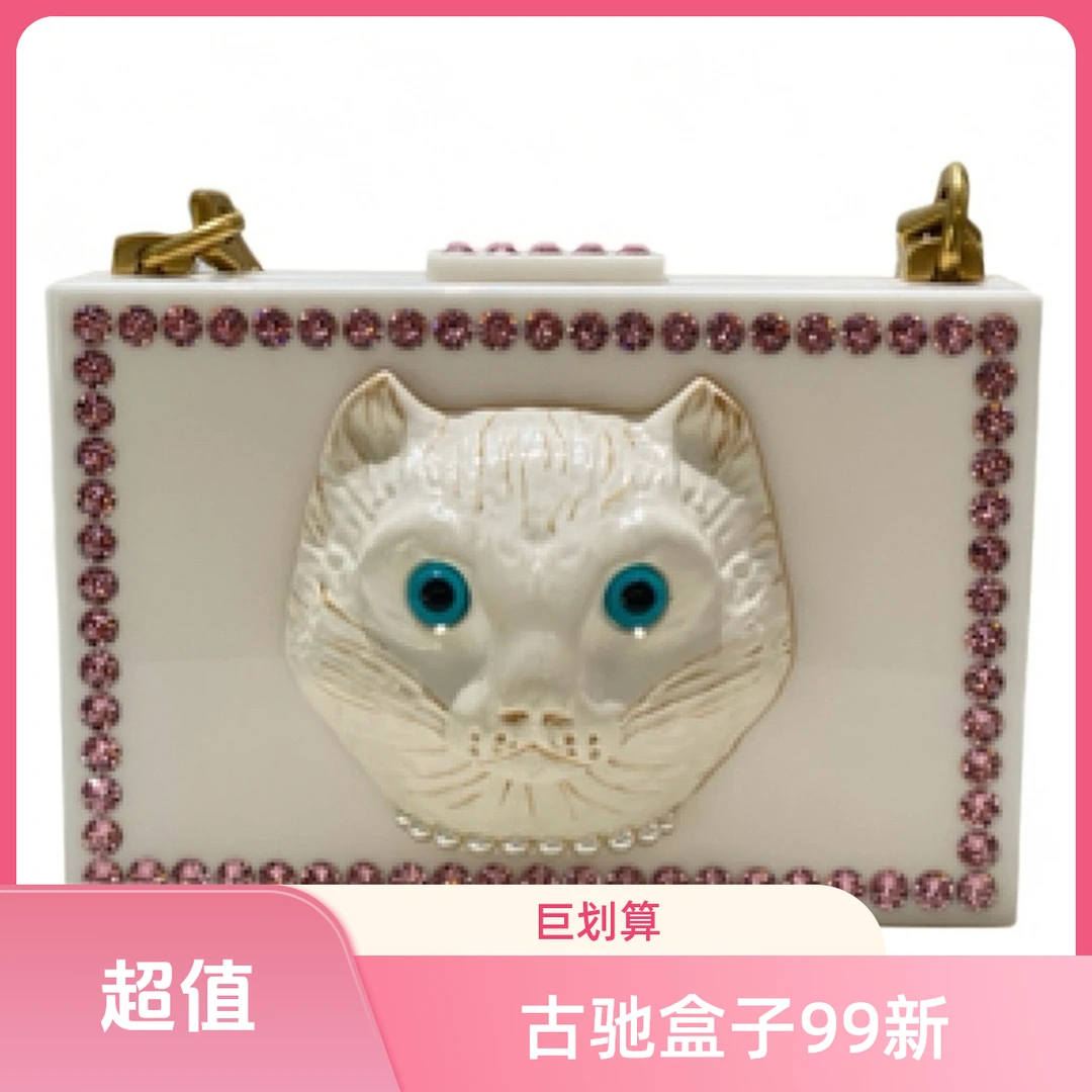 99新 GUCCI/古驰 gucci意大利  博物馆 山猫 水晶系列盒子