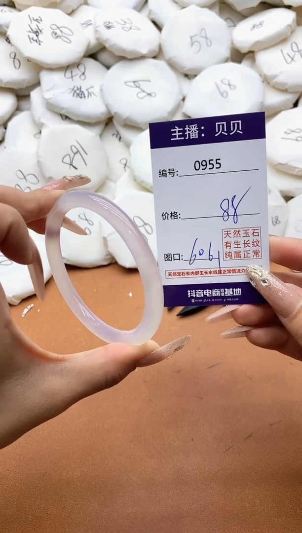 【闪购商品】玛瑙/玉髓手镯未镶嵌0955