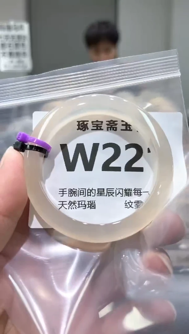 玛瑙/玉髓手镯未镶嵌W221