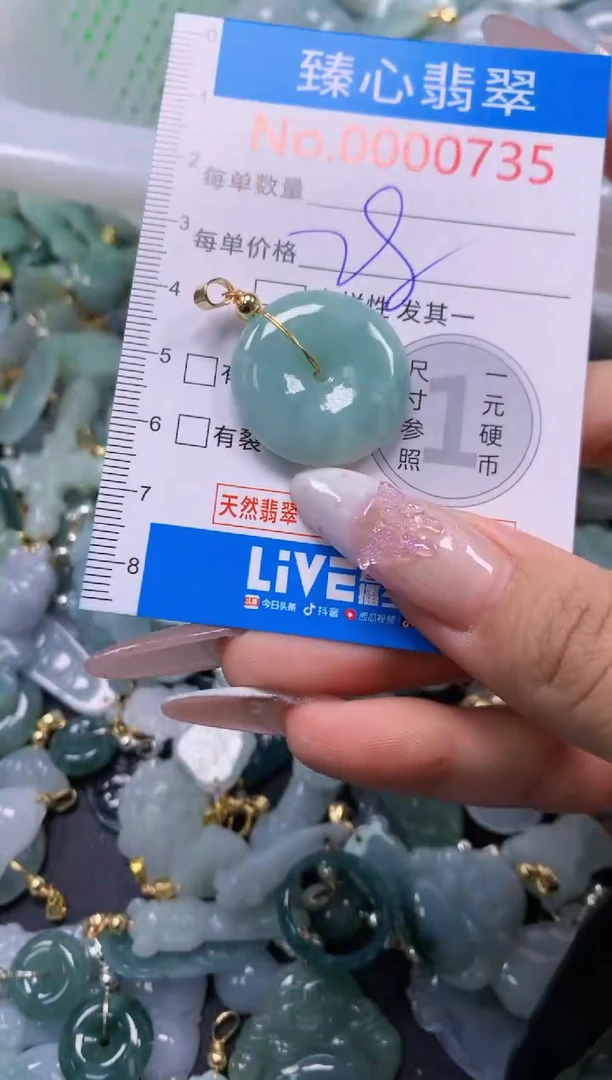 翡翠未镶嵌吊坠(不含链)735
