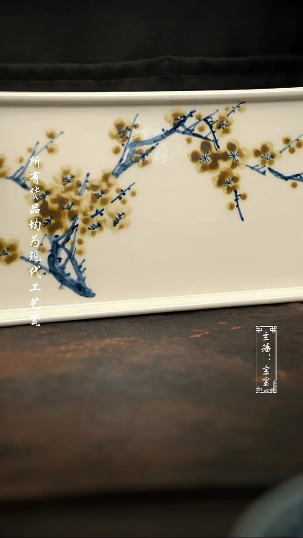 微瑕福利手绘高温现代瓷 气 釉里金 金梅干泡30.5x13