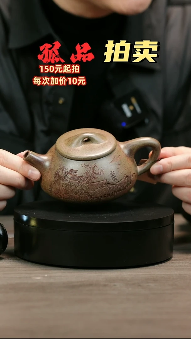 茶壶紫砂张****）H1918李琴江南景州石瓢