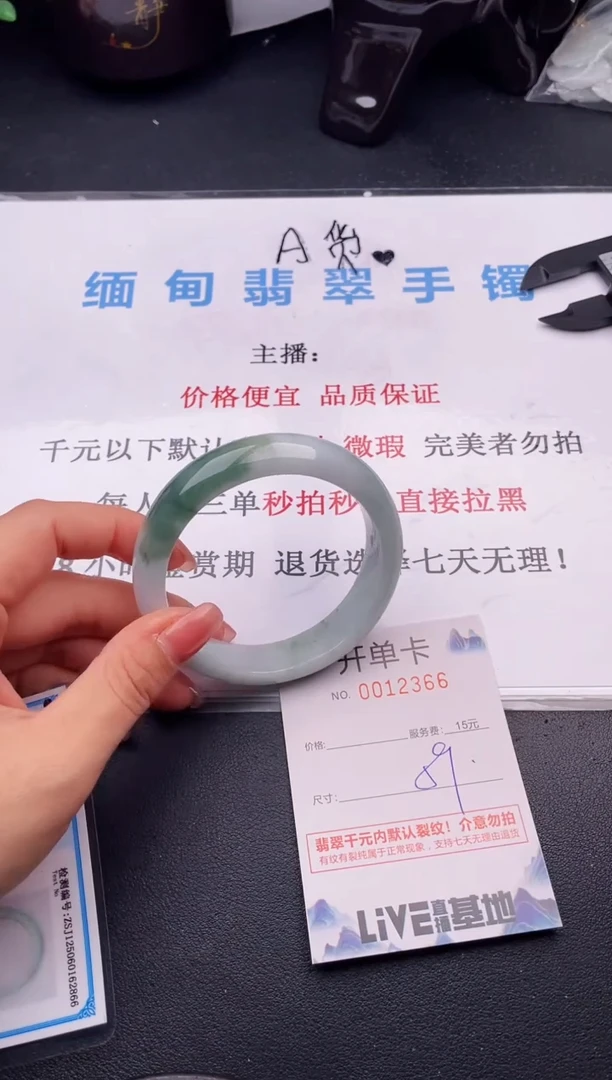 翡翠手镯未镶嵌66拍哪个图片就是发哪个