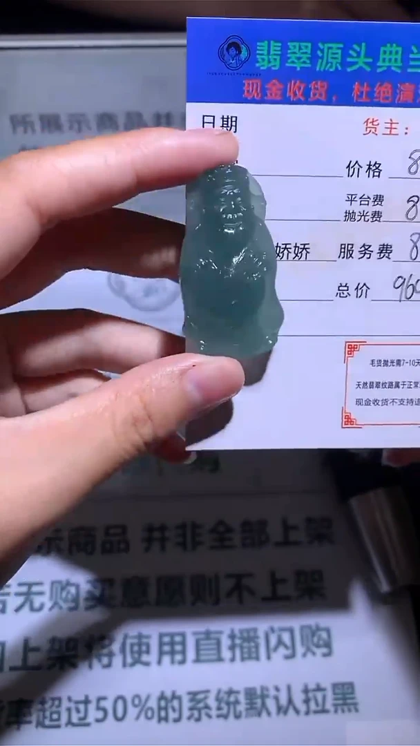 未镶嵌定制翡翠-毛货-不退不换-多样性发货-