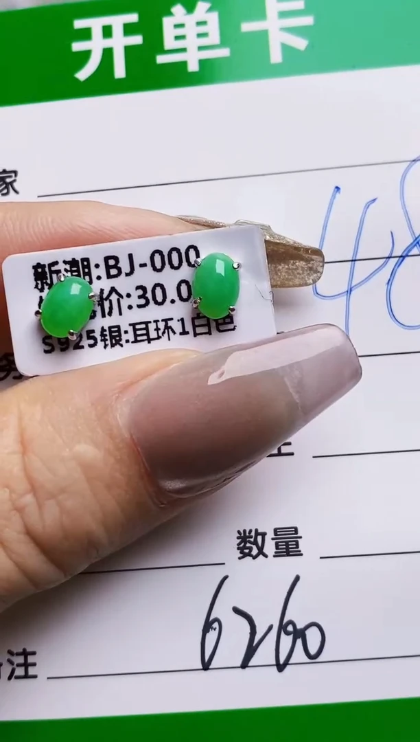 银S925镶嵌戒指翡翠6260