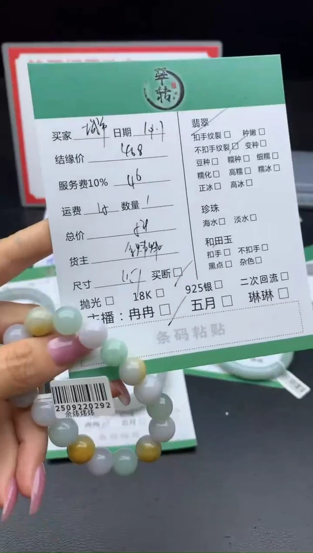 未镶嵌手链翡翠?****@手串