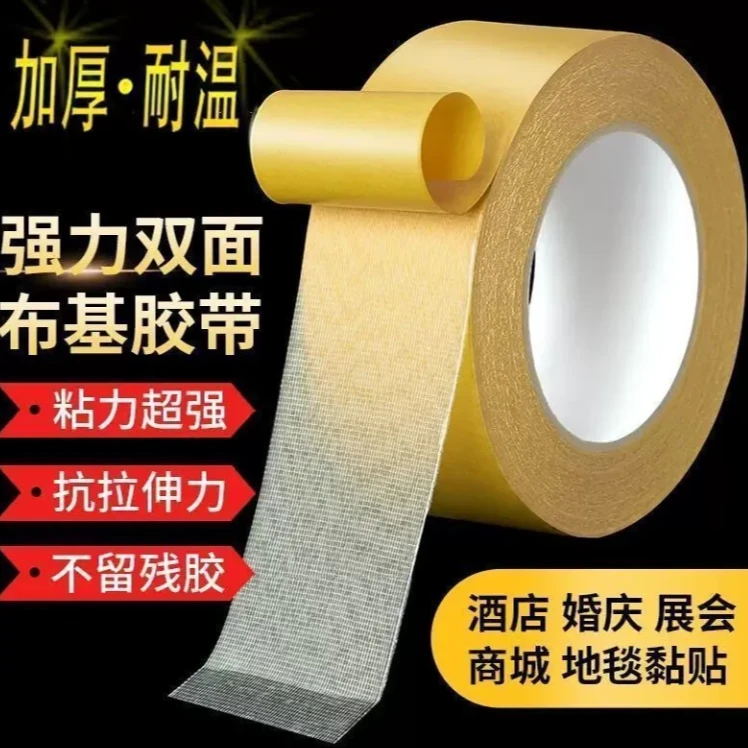 抢!【到手四大卷】网格双面胶高粘度透明无痕双面胶地毯对联m商品图