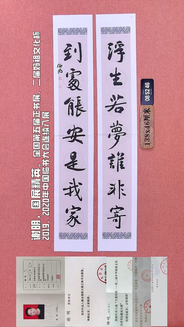 书法13    谢老师书法作品