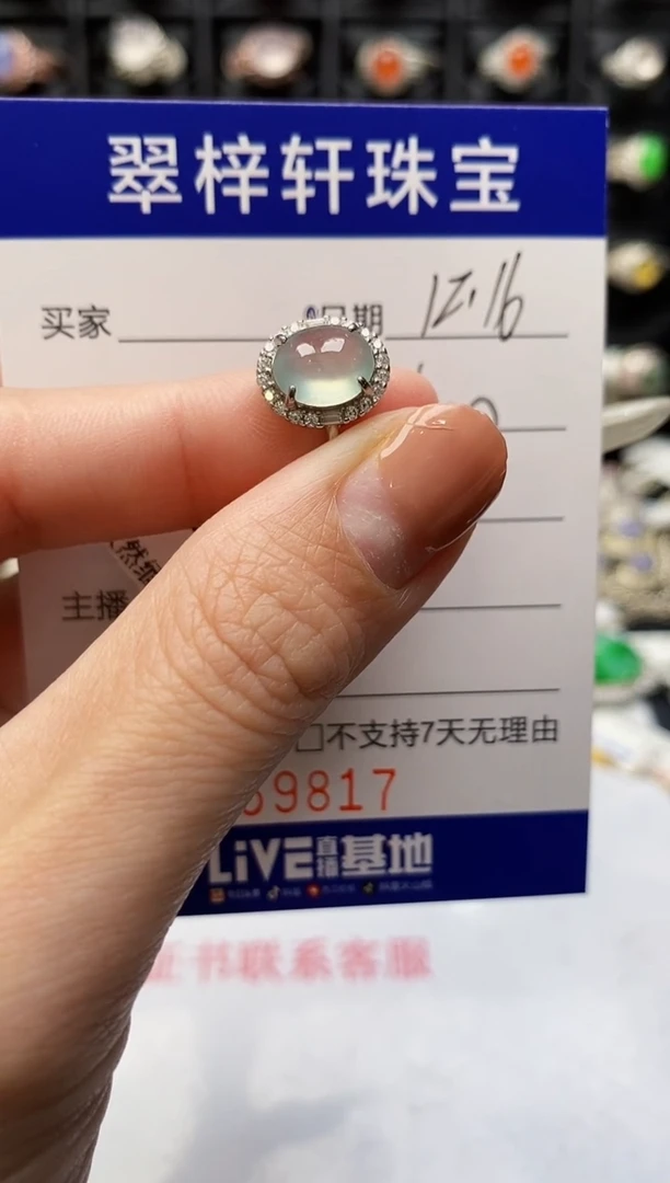 银S925镶嵌戒指翡翠9817