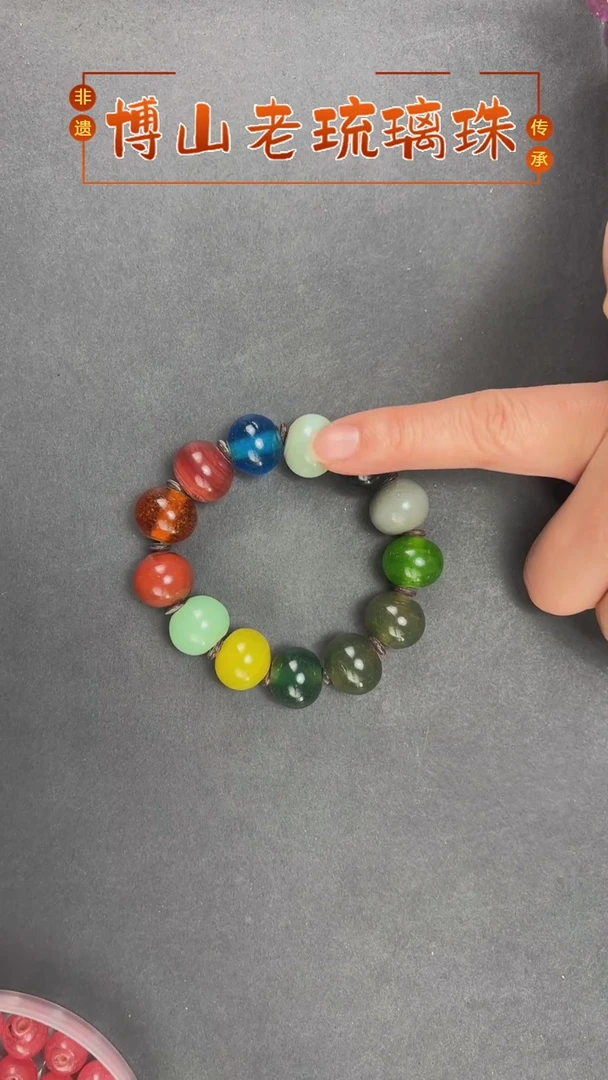 【闪购商品】琉璃成品老琉璃珠手串纯手工琉璃