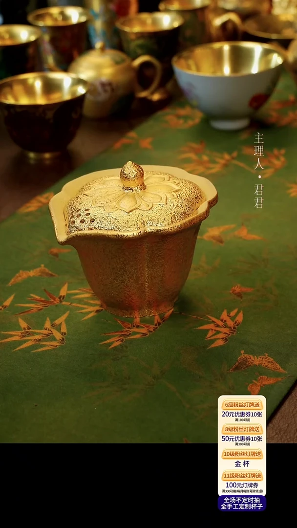 茶杯紫砂【宜景窑系列】金壶
