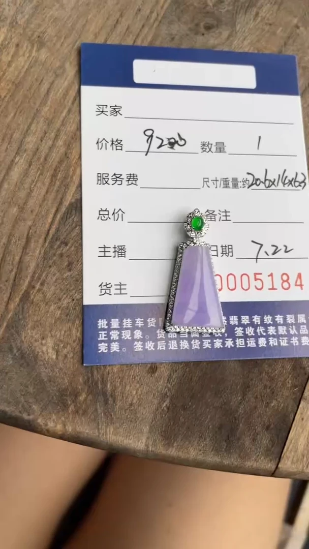 翡翠18K金镶嵌吊坠(不含链)吊坠