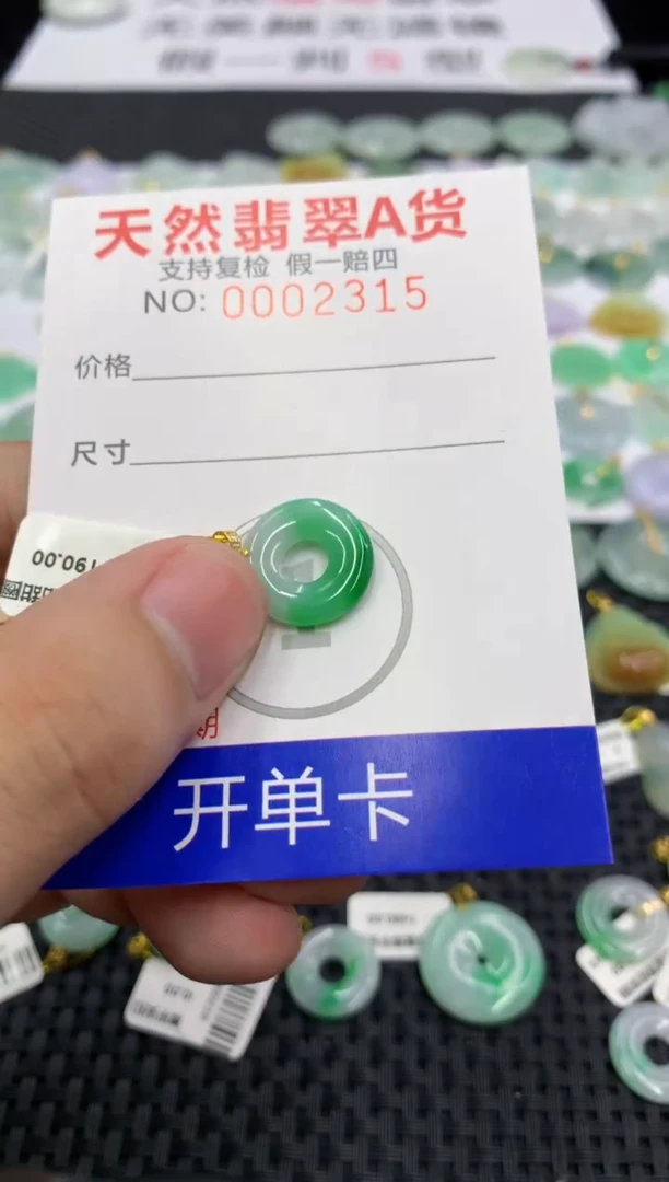 翡翠18K金镶嵌颈饰111111111111