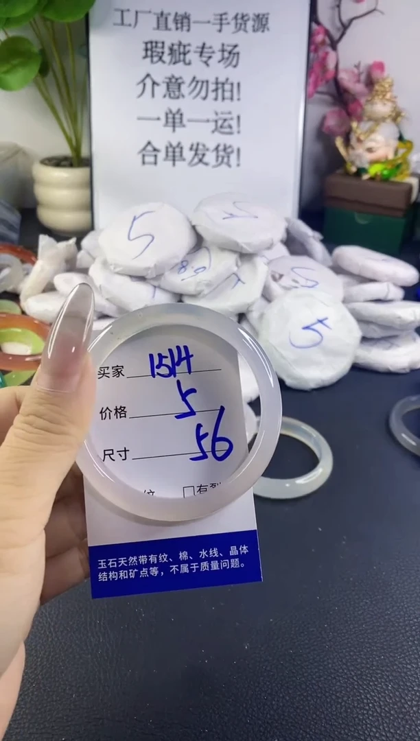 手镯玛瑙/玉髓未镶嵌1514