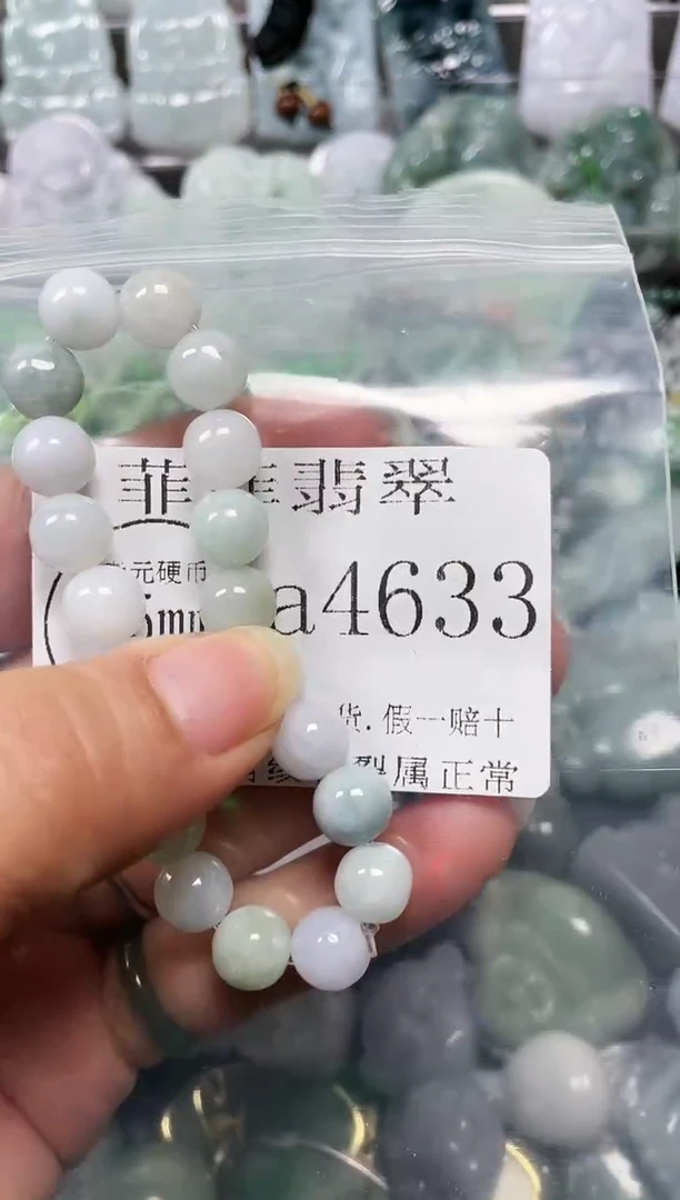 【闪购商品】翡翠颈饰未镶嵌闪购4633