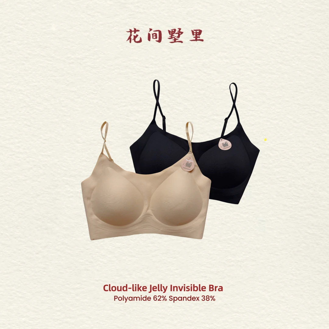 La fleur éternelle｜无痕美背 舒适简约可拆卸美背