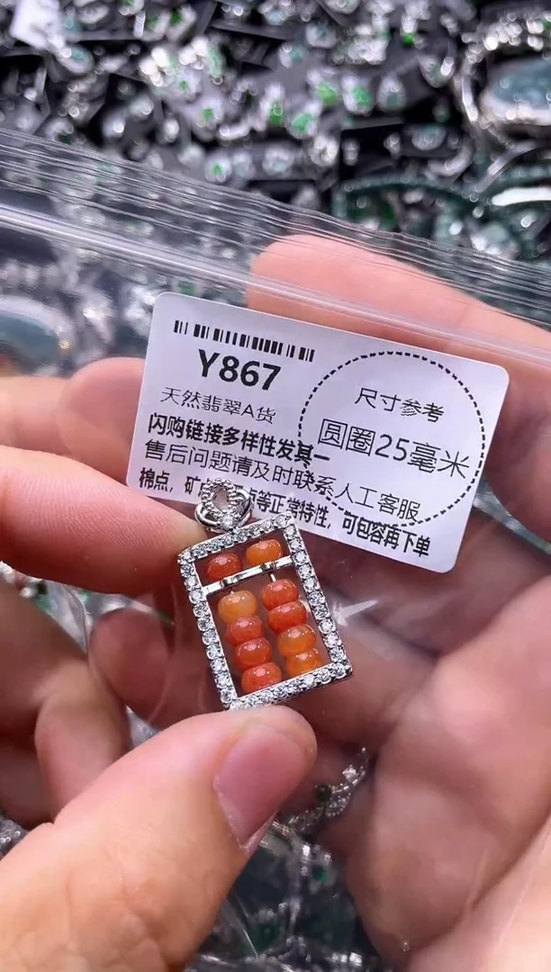 翡翠未镶嵌颈饰Y867吊坠