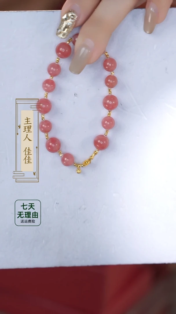 【闪购商品】菱锰矿（红纹石）手绳18K金镶嵌@@@@@@@@@@@@@