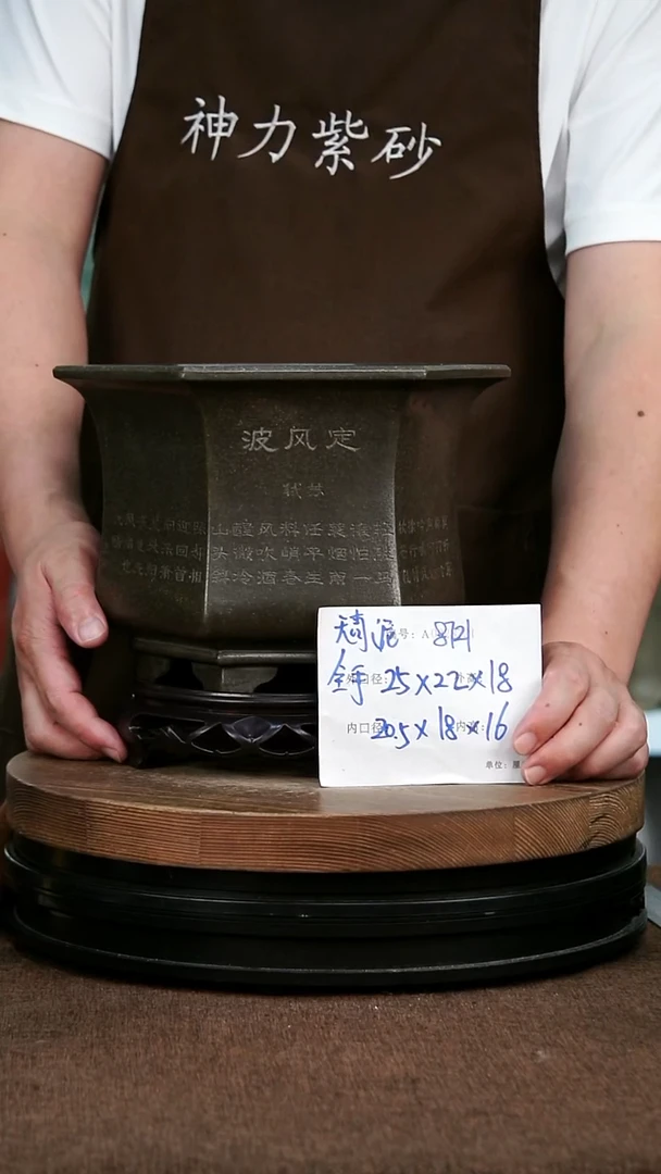紫砂花盆8721+S 神力紫砂