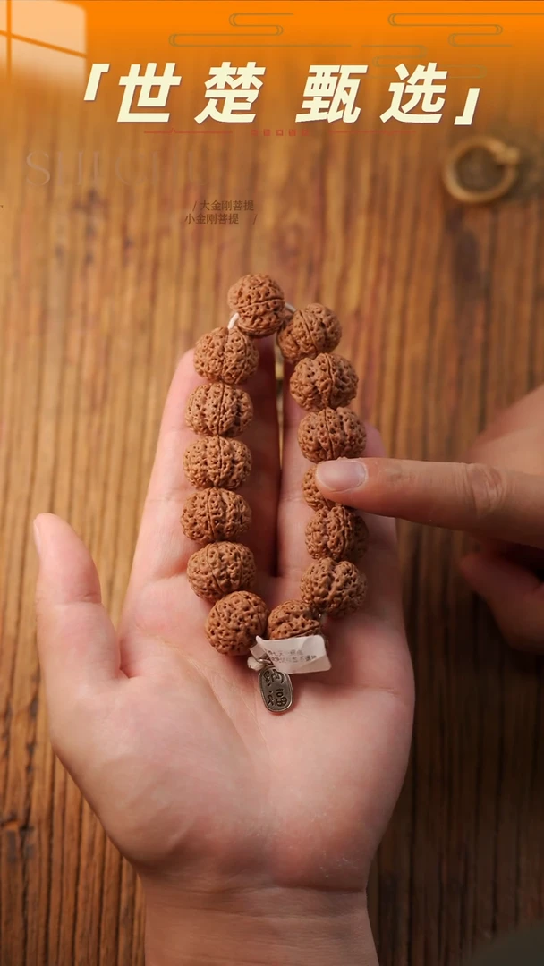 金刚菩提手串21mm 标款 梁六瓣大金刚
