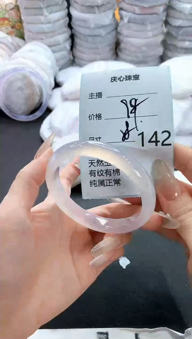 手镯玛瑙/玉髓未镶嵌142