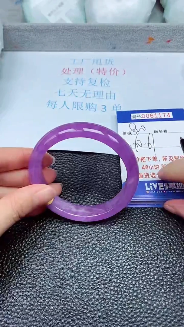 饰品拍下以实物为准61174