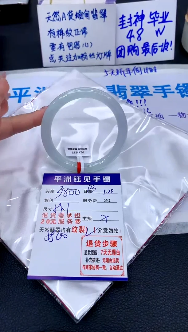 【闪购商品】翡翠手镯未镶嵌111111111111111