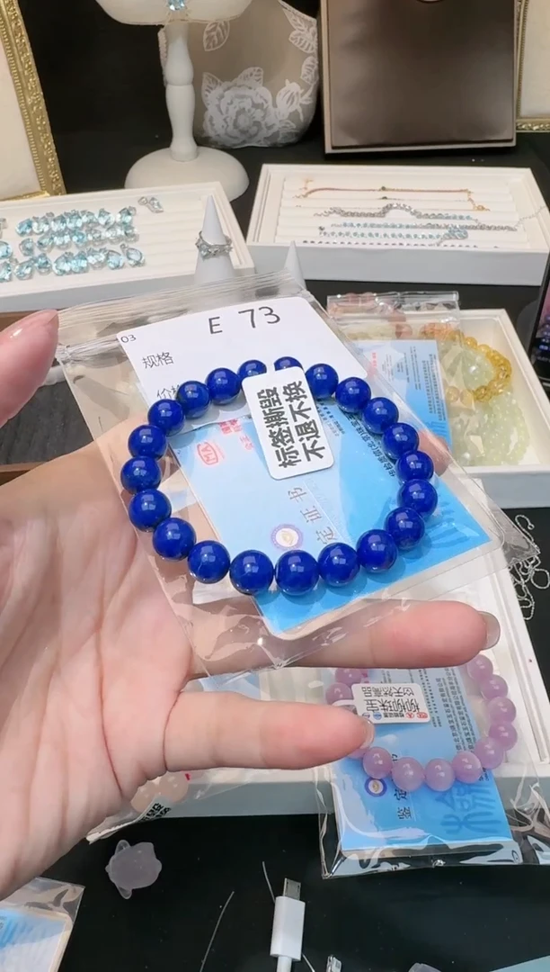 【闪购商品】青金石手串未镶嵌多样性发一E73