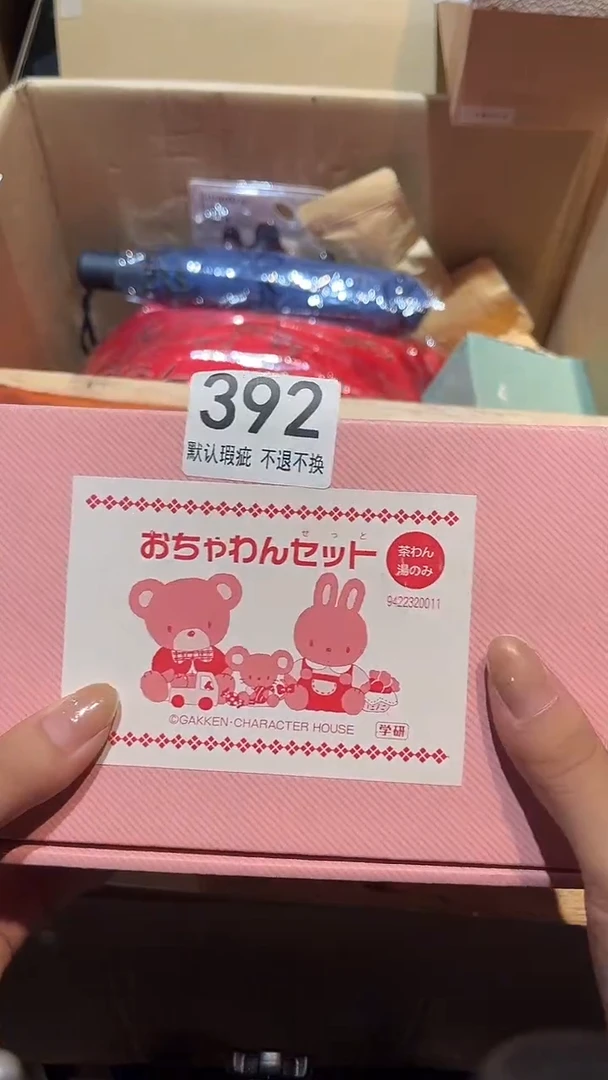 其他橙*中古闪购瑕疵品392