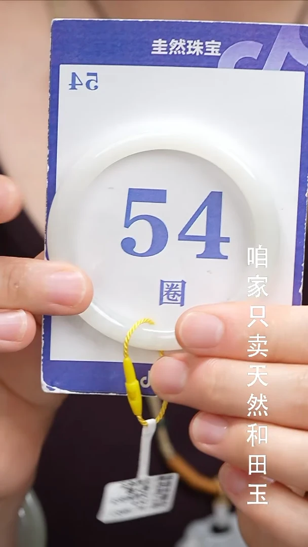 和田玉手镯未镶嵌66
