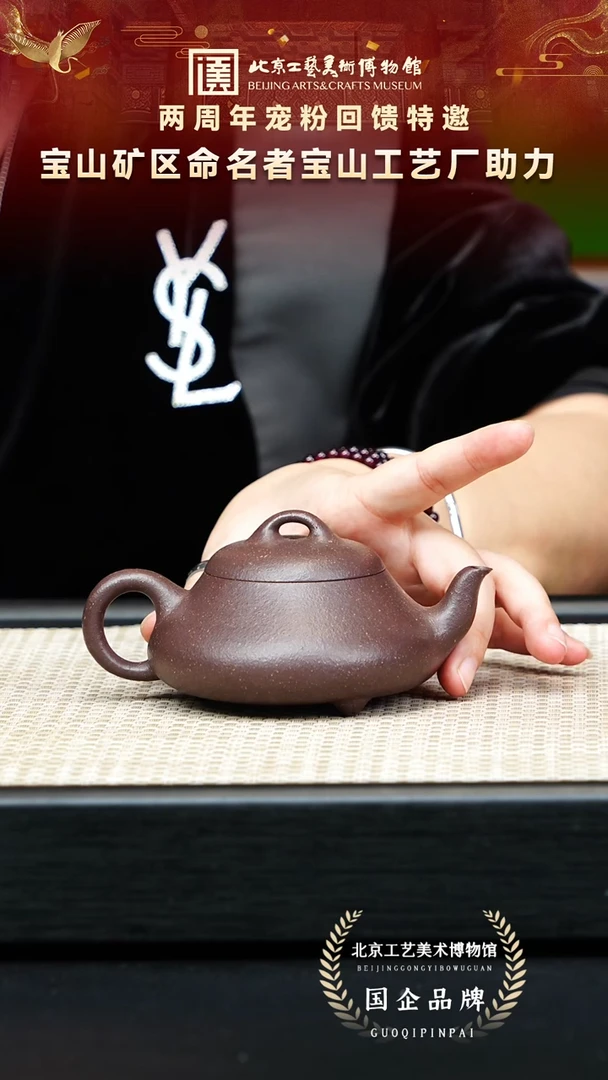 茶壶紫砂16宜兴紫砂 宝山工艺专场紫降坡