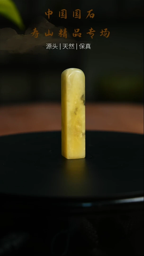 【闪购商品】寿山石印石寿山石印章159