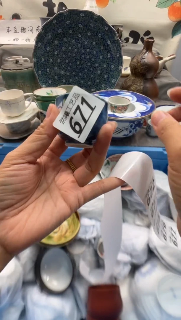 瓷片溪**步671