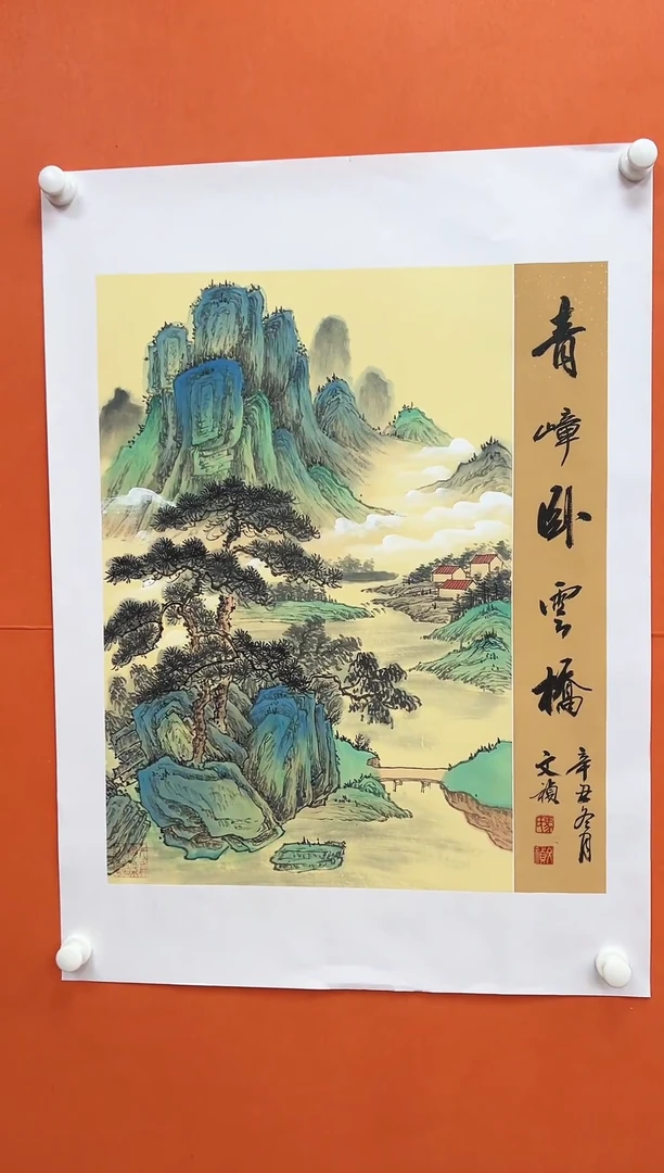 国画青云-马文祯-书法/绘画I1