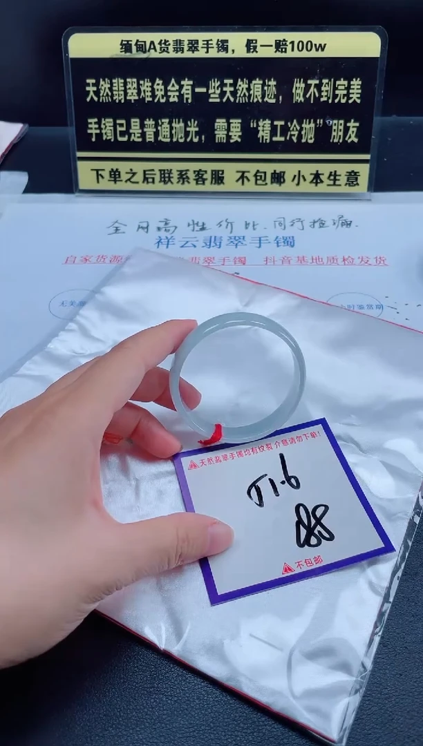 未镶嵌定制翡翠我