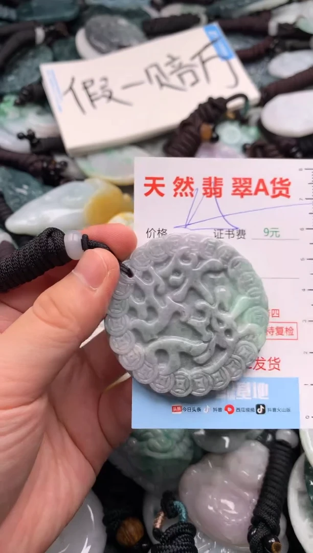 翡翠未镶嵌吊坠(不含链)1