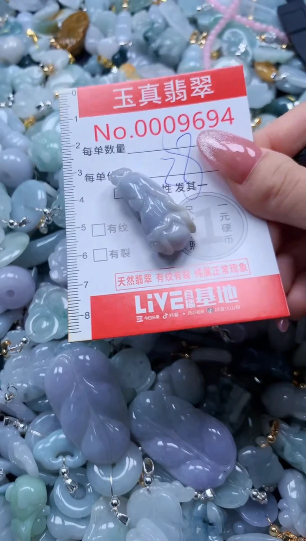 翡翠未镶嵌吊坠(不含链)9694
