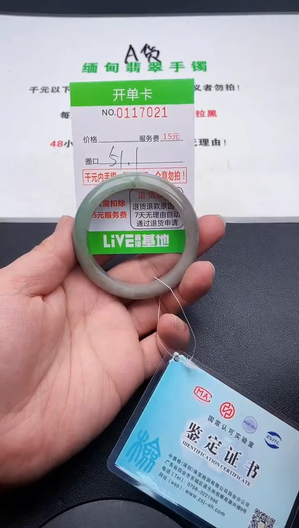 翡翠手镯未镶嵌21天然缅甸A货