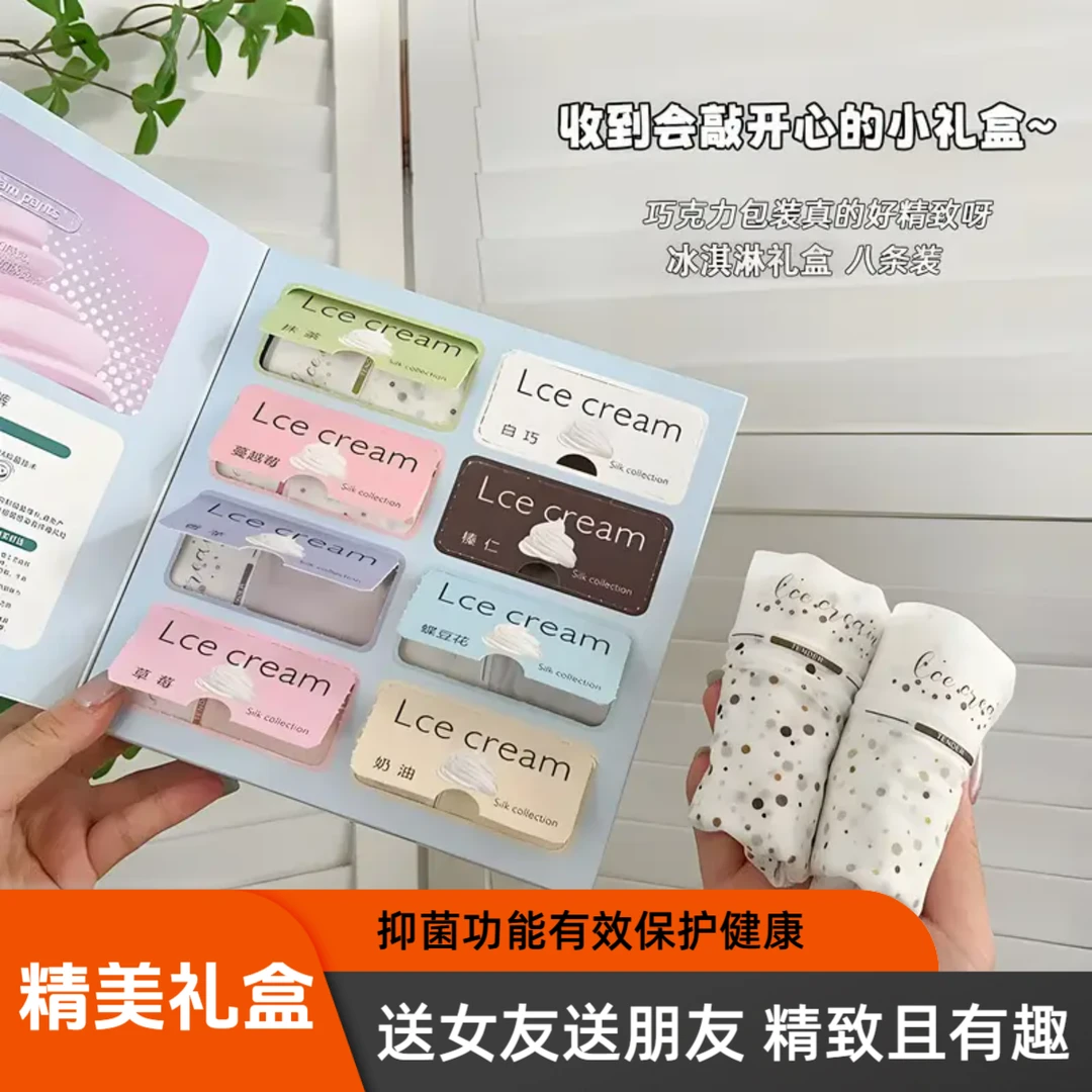 【8条装】100A益生菌冰淇淋内裤女加长裆薄款透气速干女士三角内裤