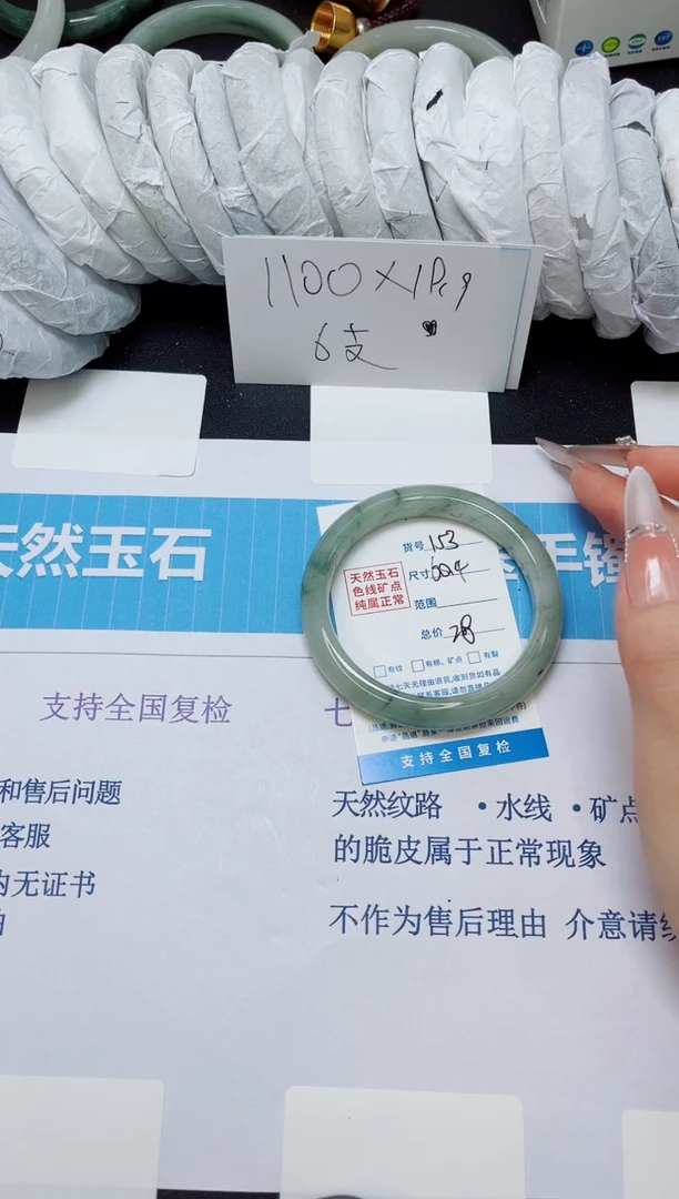 石英质玉手镯未镶嵌153/60.4