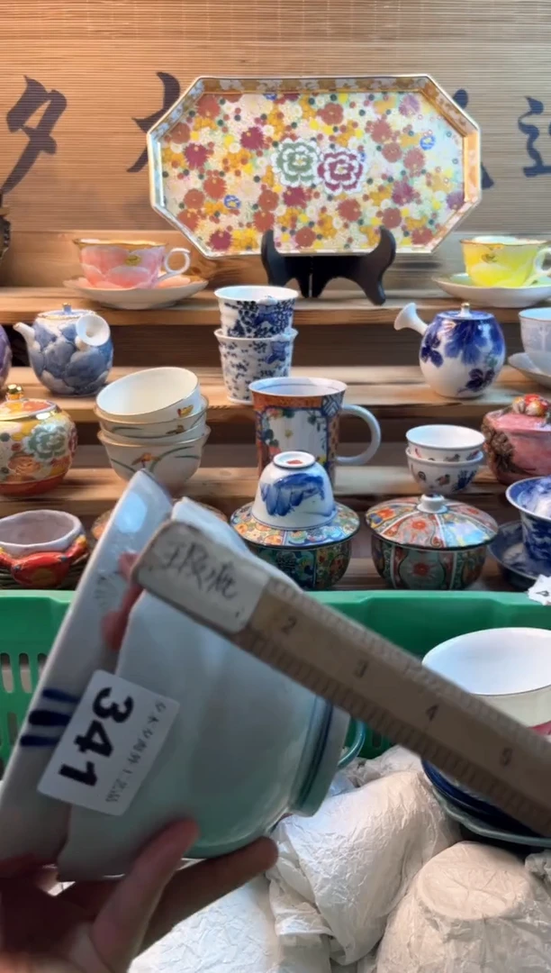 【闪购商品】瓷片瓷器          341