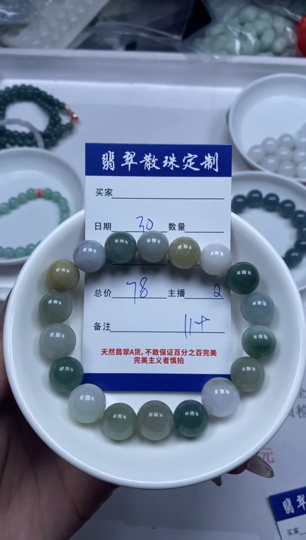 【闪购商品】翡翠颈饰未镶嵌贞城散珠批发DIY