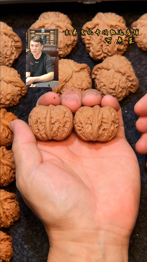 文玩核桃把件446元宝（尺寸40）表弟文化
