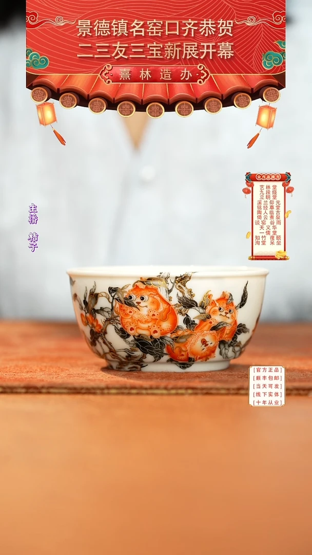 艺林堂龙桃圆月杯